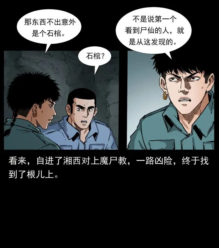 397 神王之怒 第65页
