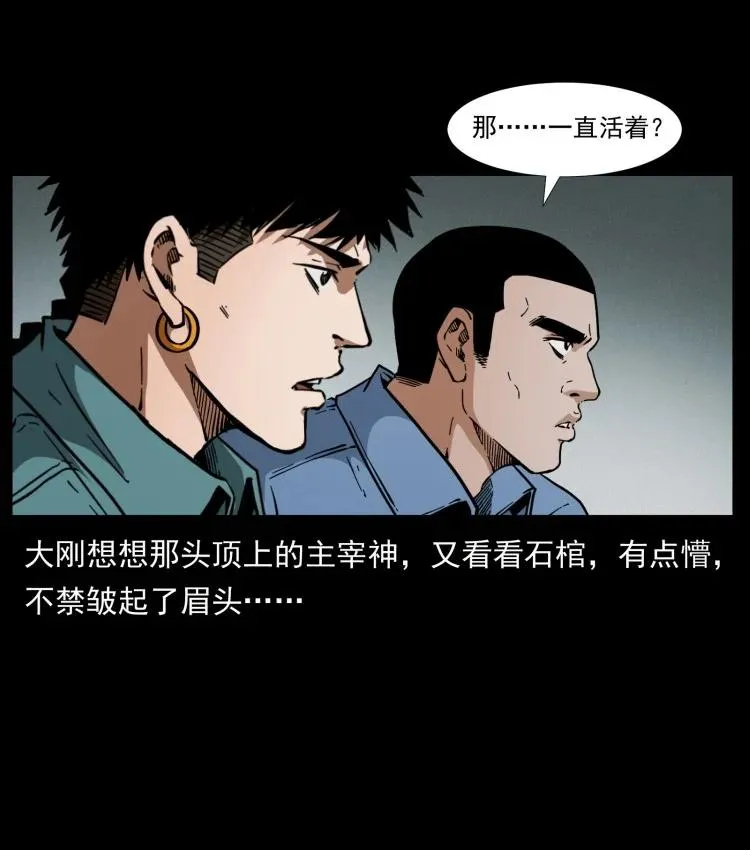397 神王之怒 第66页