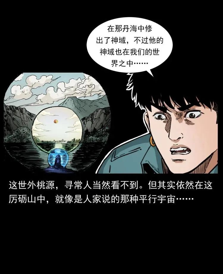 397 神王之怒 第68页