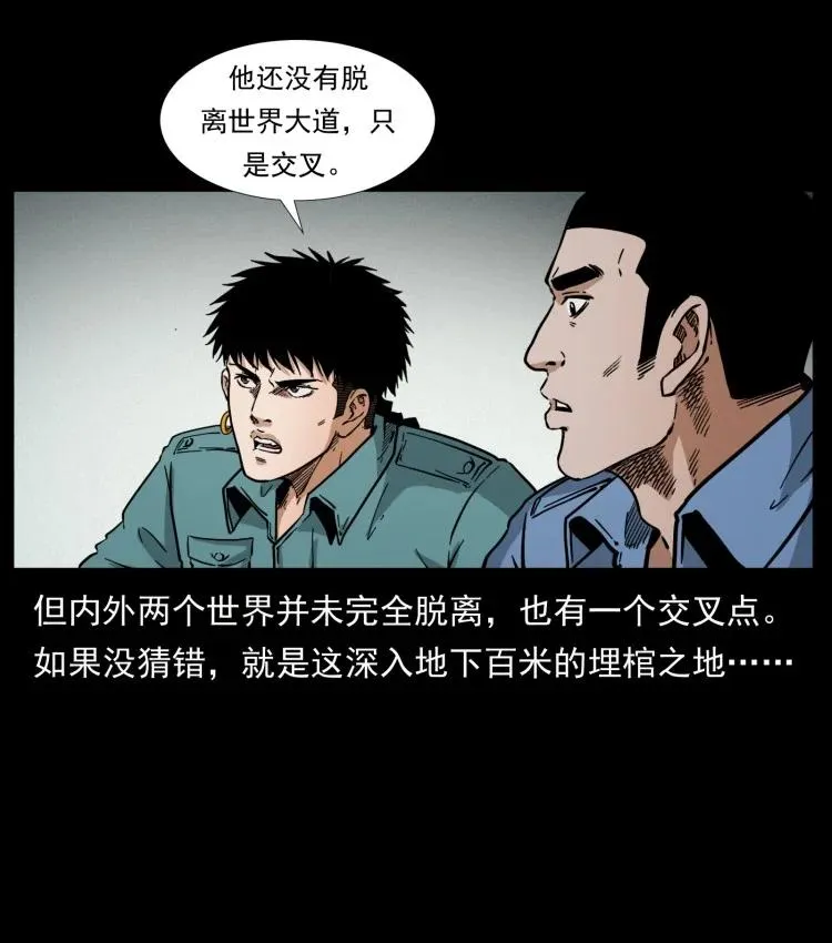 397 神王之怒 第69页