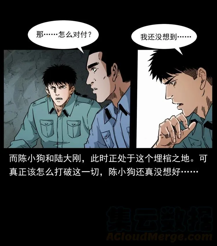 397 神王之怒 第70页