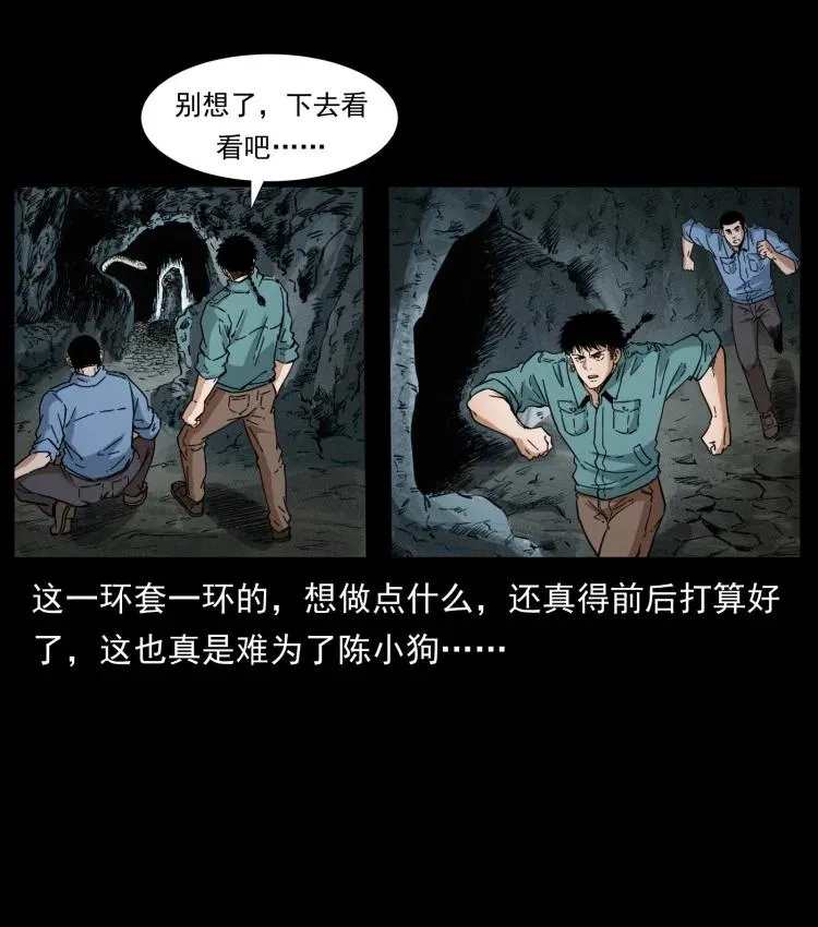 397 神王之怒 第72页