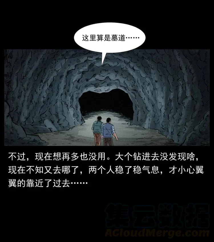 397 神王之怒 第73页