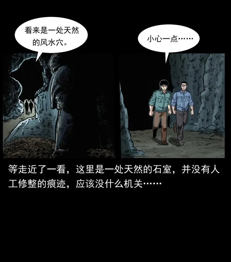 397 神王之怒 第74页