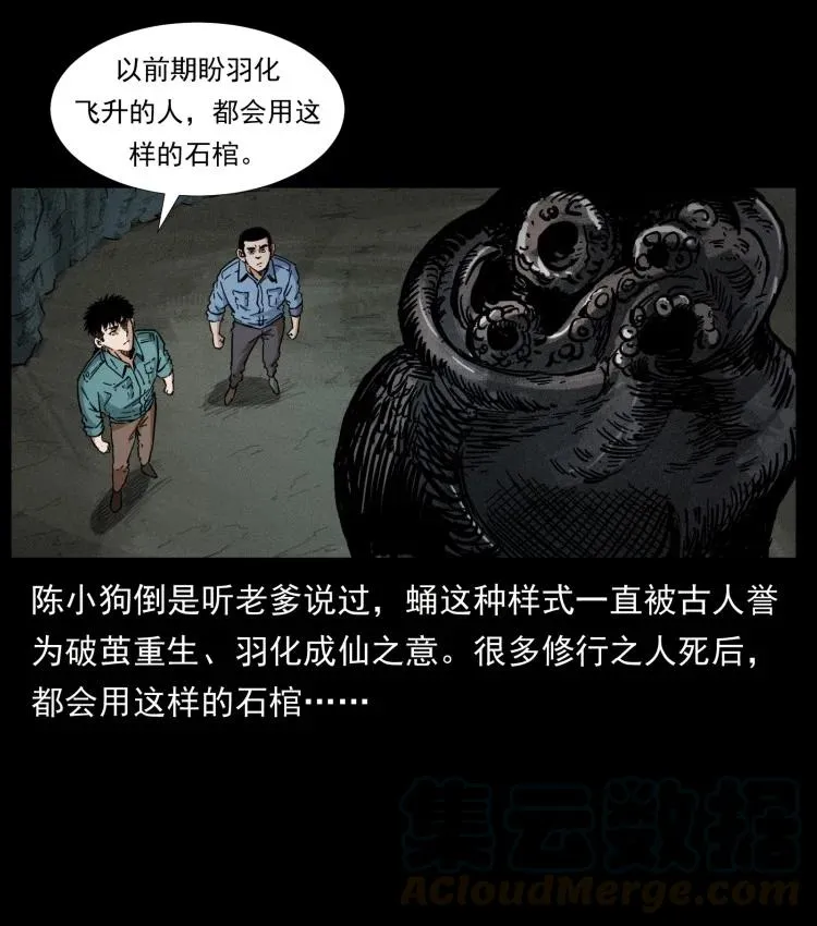 397 神王之怒 第76页