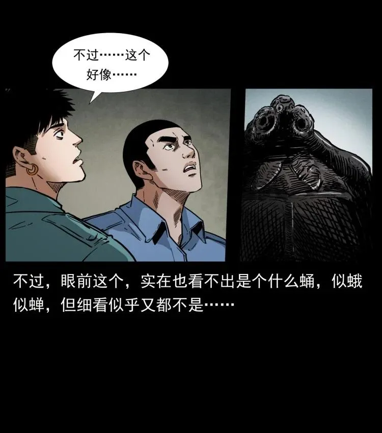397 神王之怒 第77页