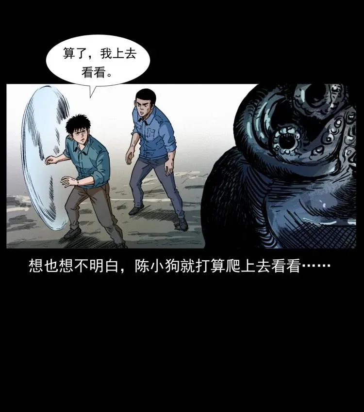 397 神王之怒 第78页