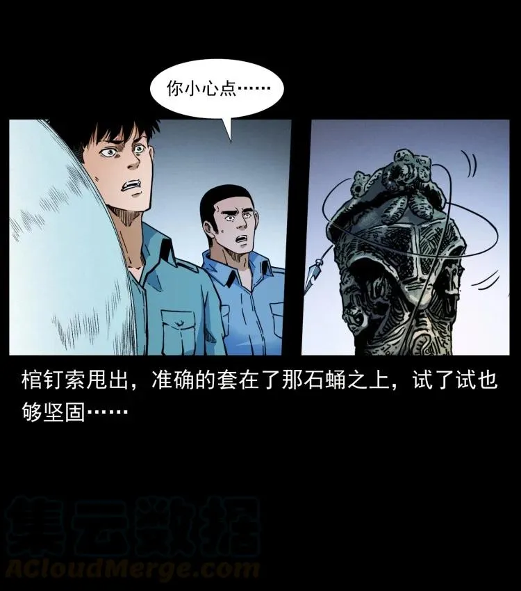397 神王之怒 第79页