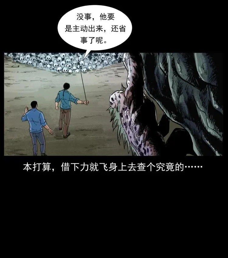 397 神王之怒 第80页