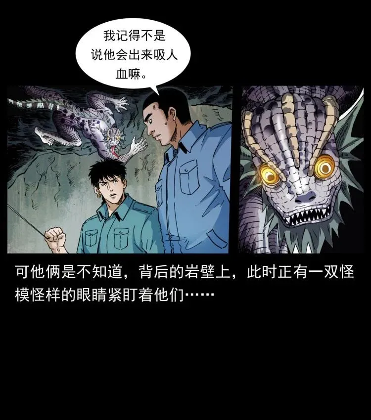 397 神王之怒 第81页