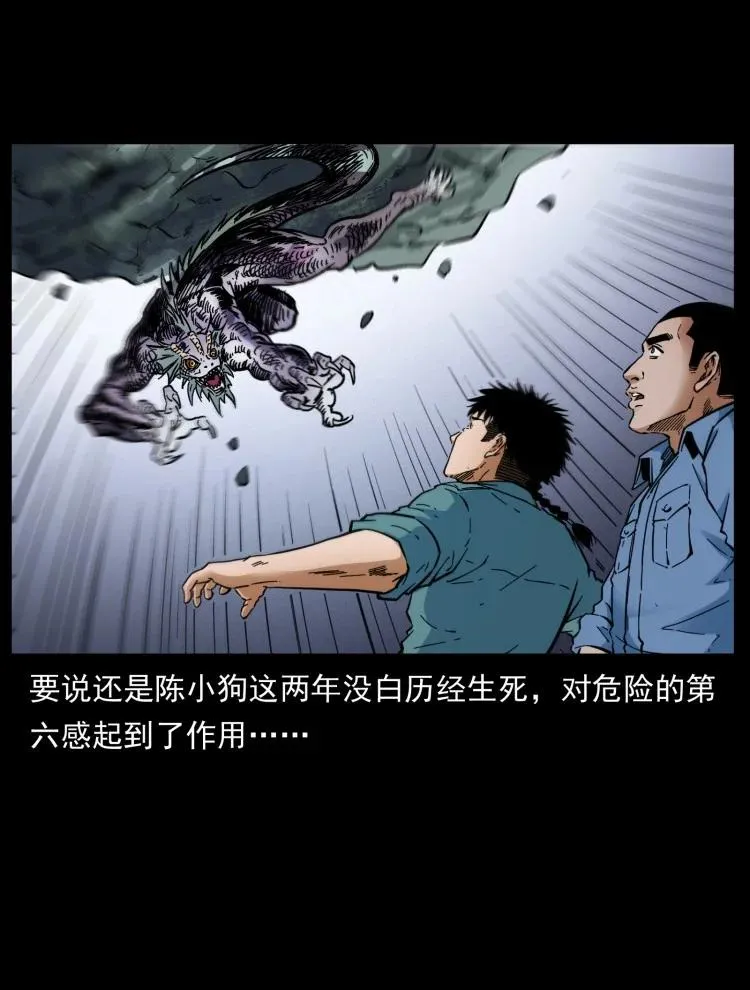 397 神王之怒 第83页