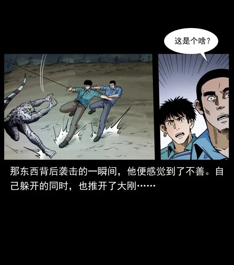 397 神王之怒 第84页