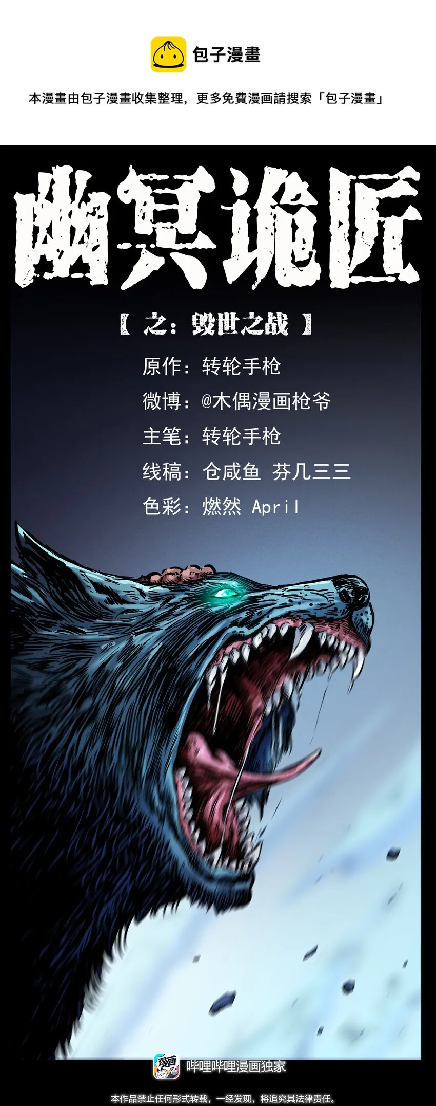 396 毁世之战 第1页