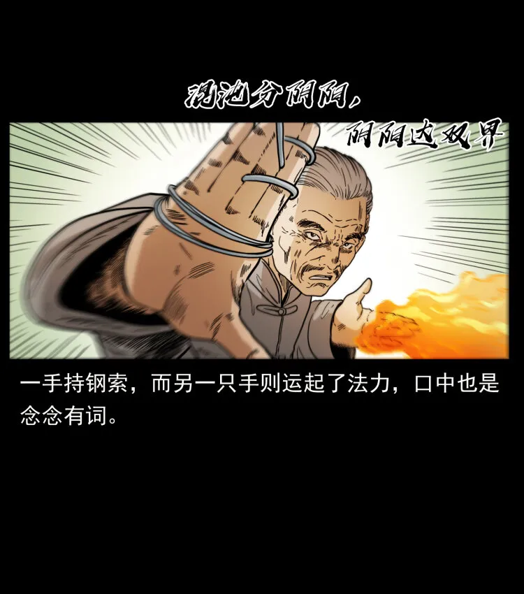 396 毁世之战 第3页