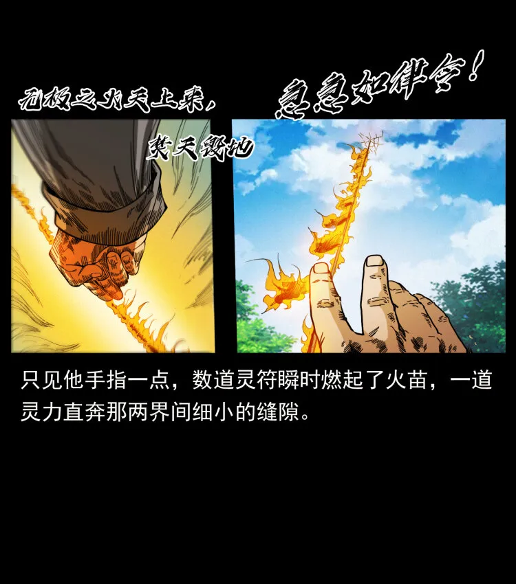 396 毁世之战 第4页