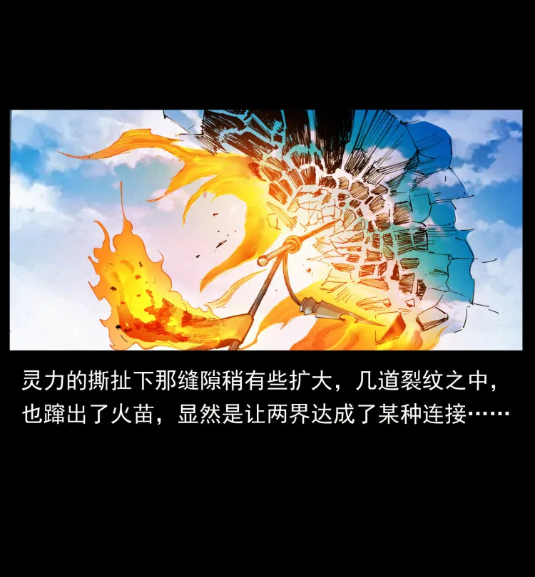 396 毁世之战 第5页
