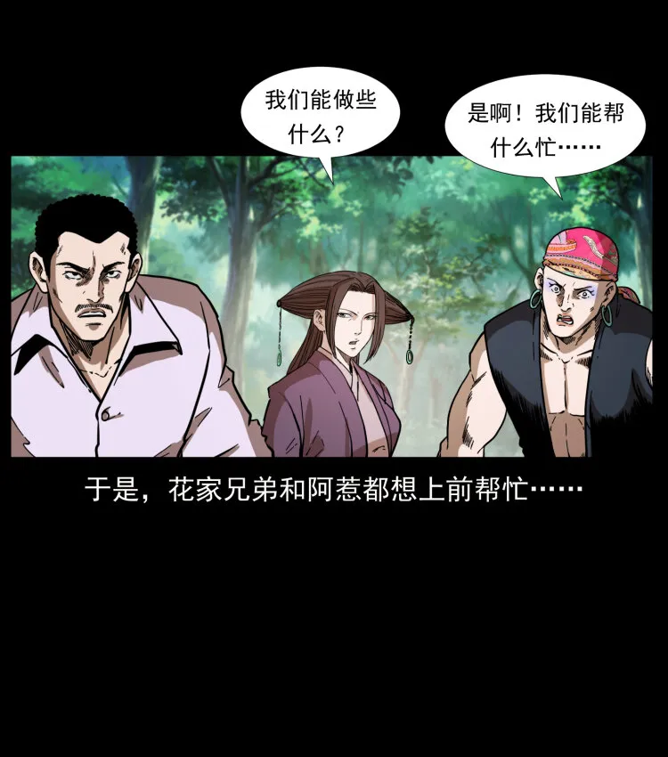 396 毁世之战 第7页