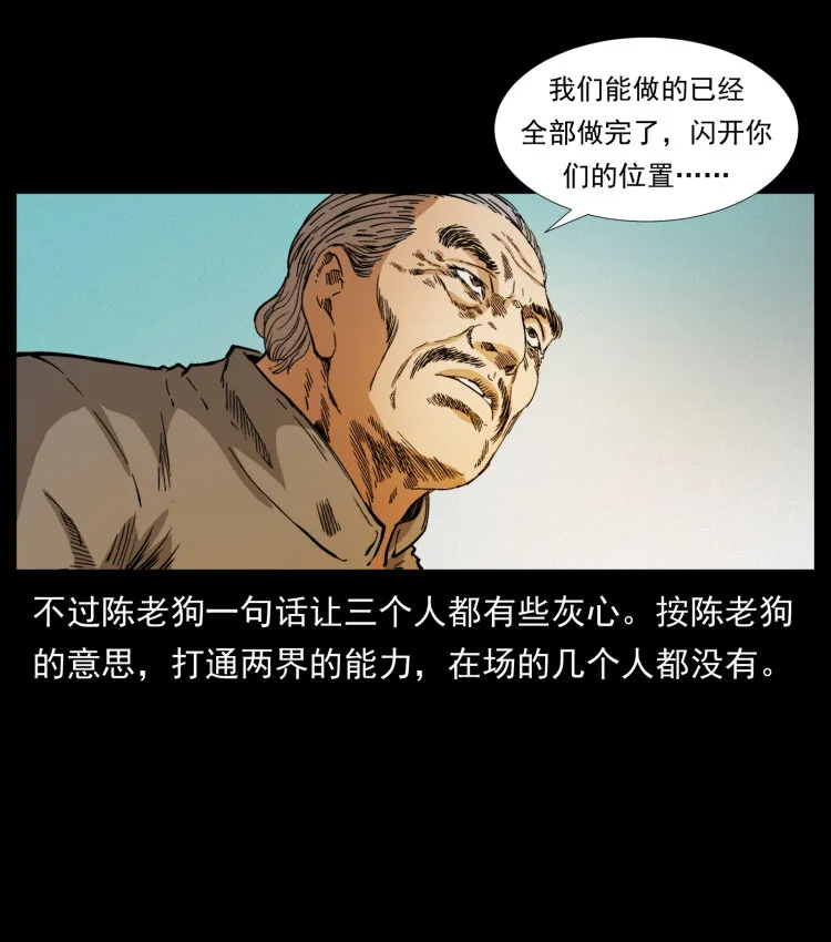 396 毁世之战 第8页