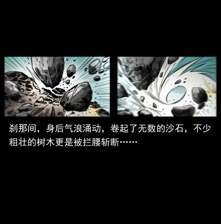 396 毁世之战 第10页