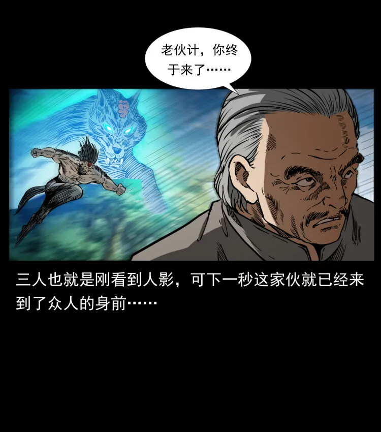 396 毁世之战 第13页