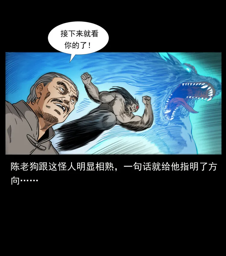 396 毁世之战 第14页