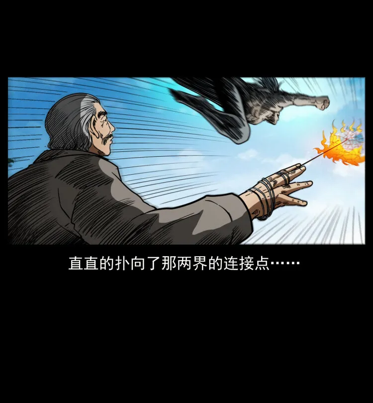396 毁世之战 第16页