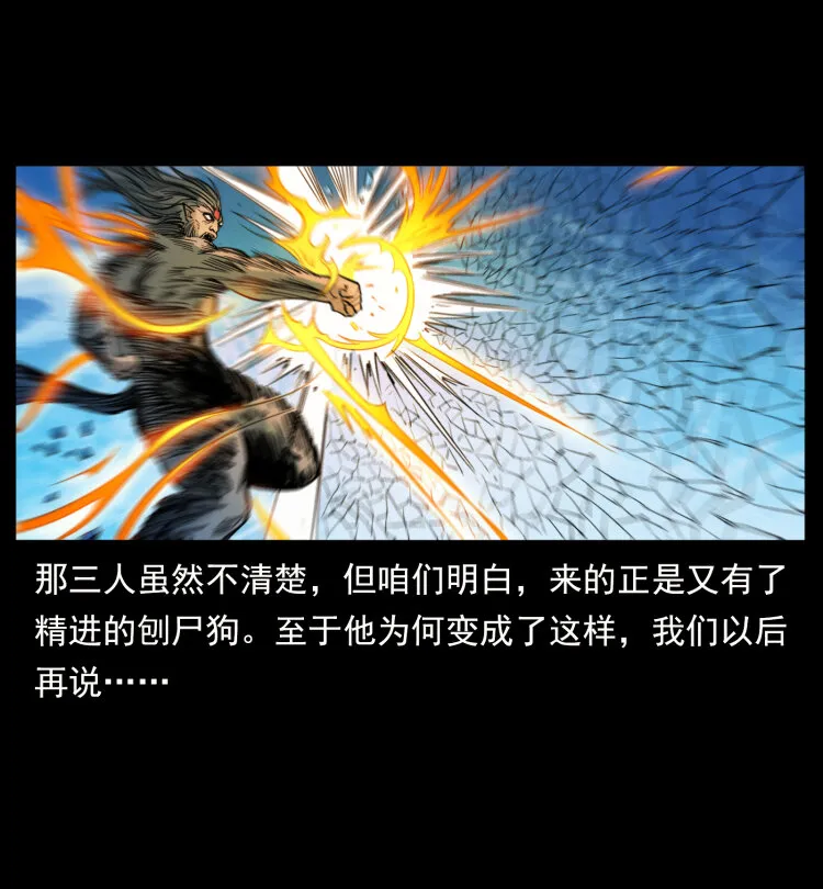 396 毁世之战 第17页