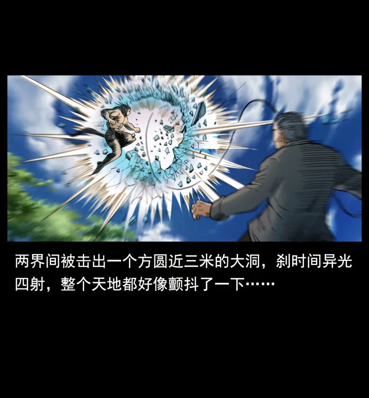 396 毁世之战 第19页
