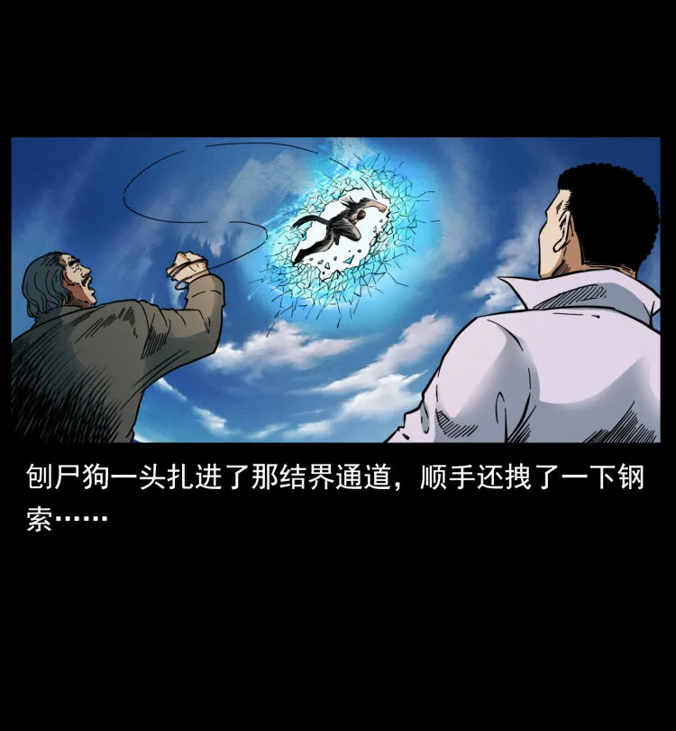 396 毁世之战 第20页