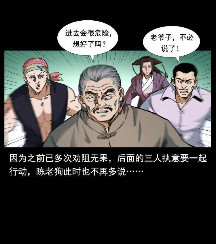 396 毁世之战 第21页