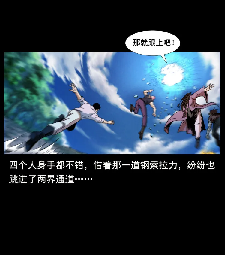 396 毁世之战 第22页