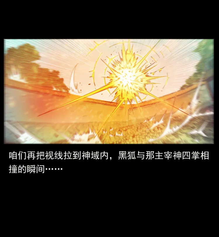 396 毁世之战 第24页