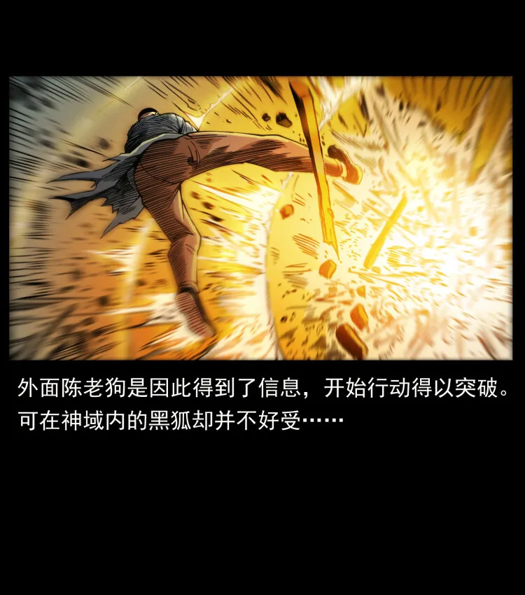 396 毁世之战 第25页