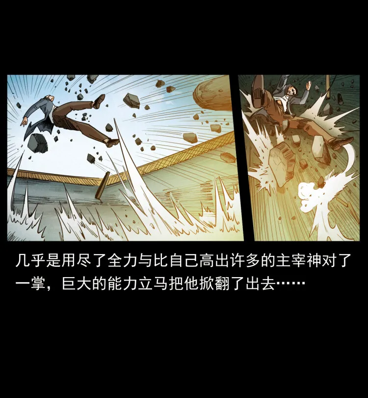 396 毁世之战 第26页