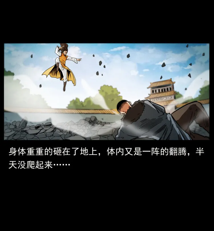 396 毁世之战 第27页