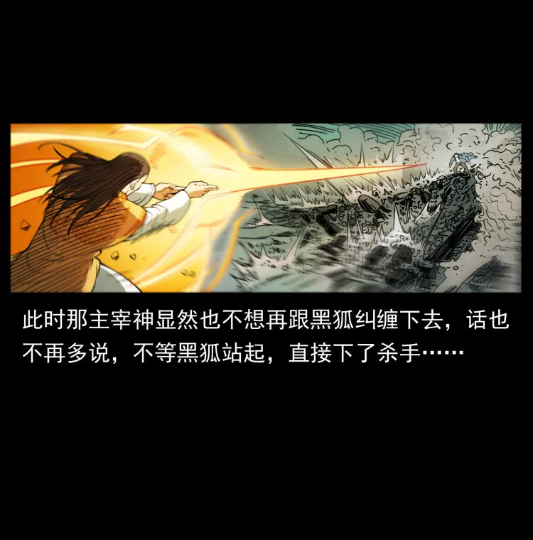 396 毁世之战 第28页