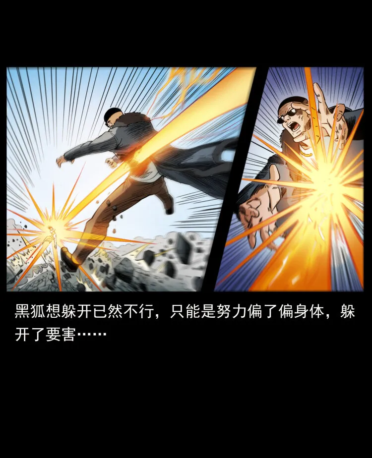 396 毁世之战 第29页