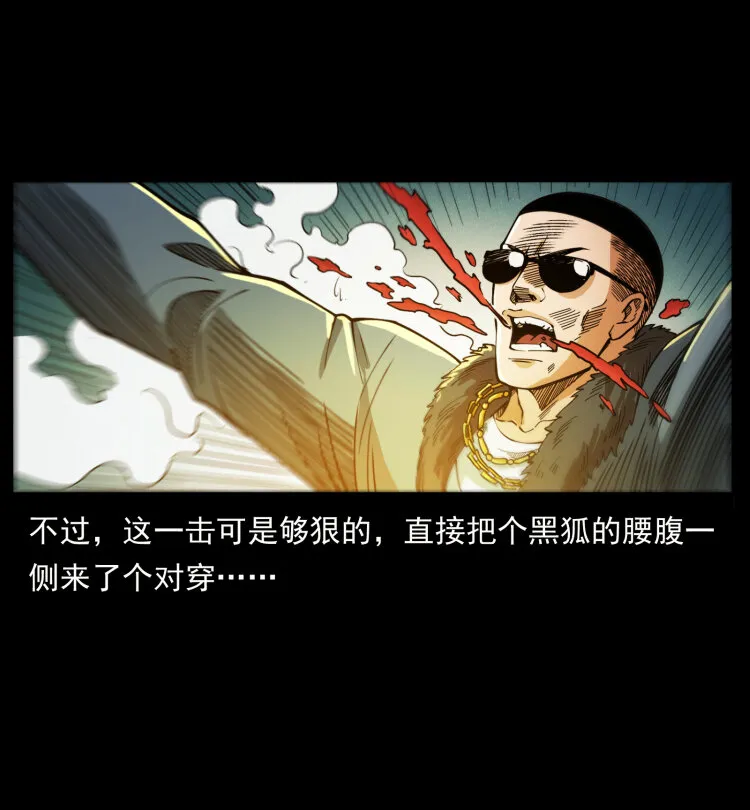 396 毁世之战 第30页