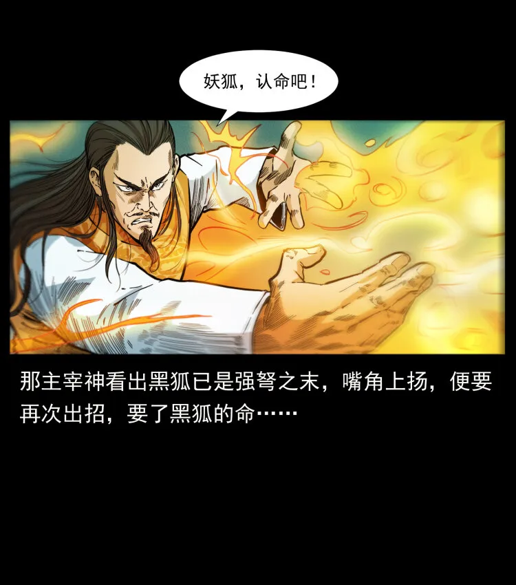 396 毁世之战 第31页