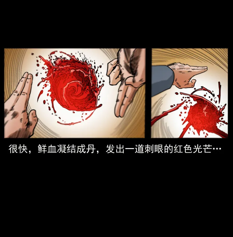 396 毁世之战 第34页