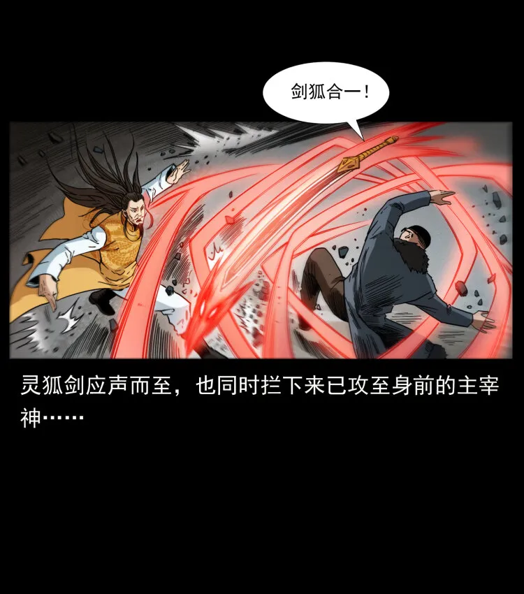 396 毁世之战 第36页