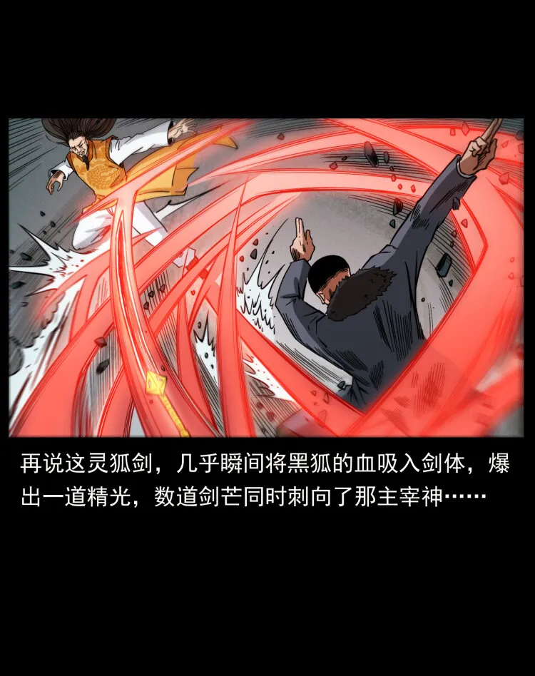 396 毁世之战 第37页