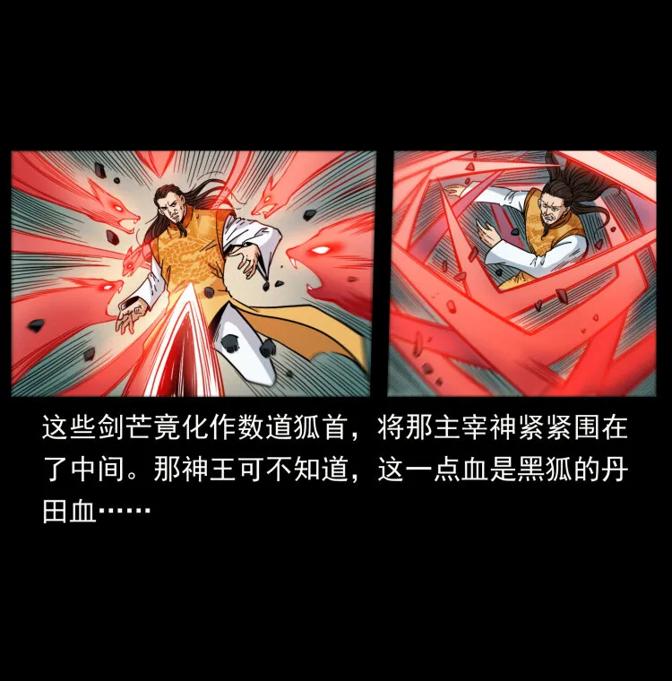 396 毁世之战 第38页