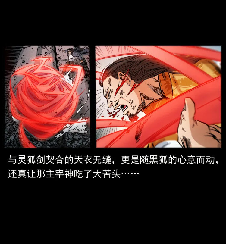 396 毁世之战 第39页