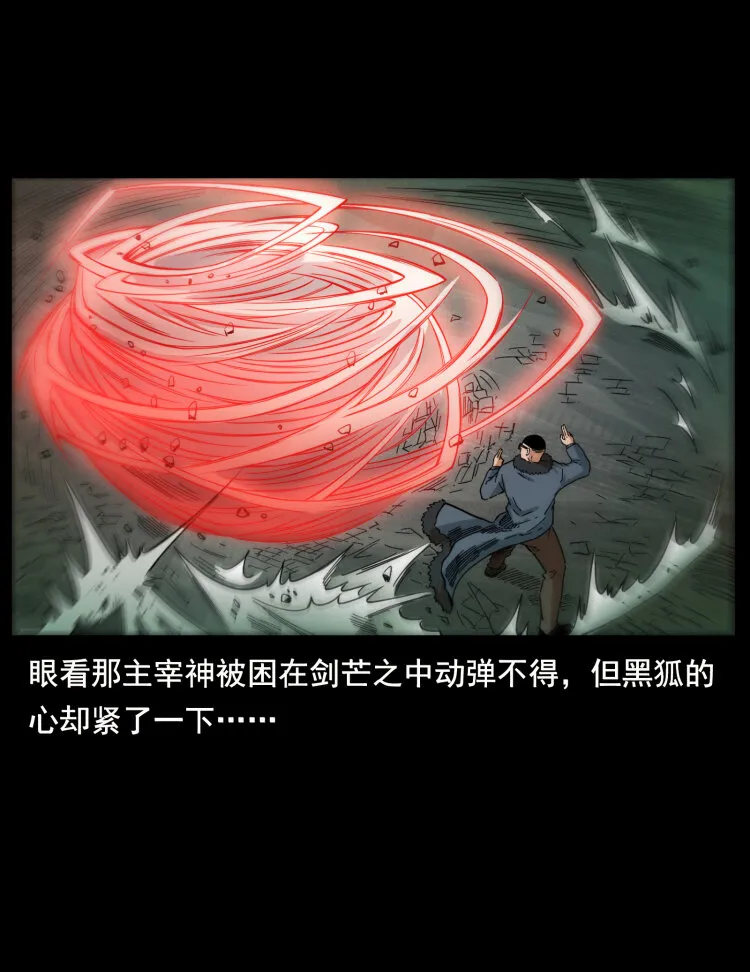 396 毁世之战 第40页
