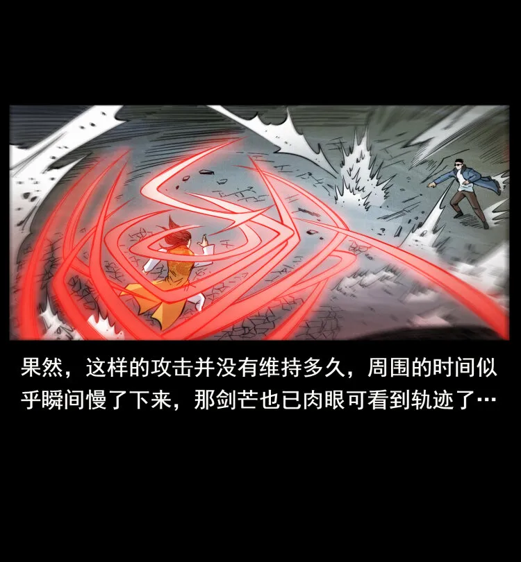 396 毁世之战 第41页