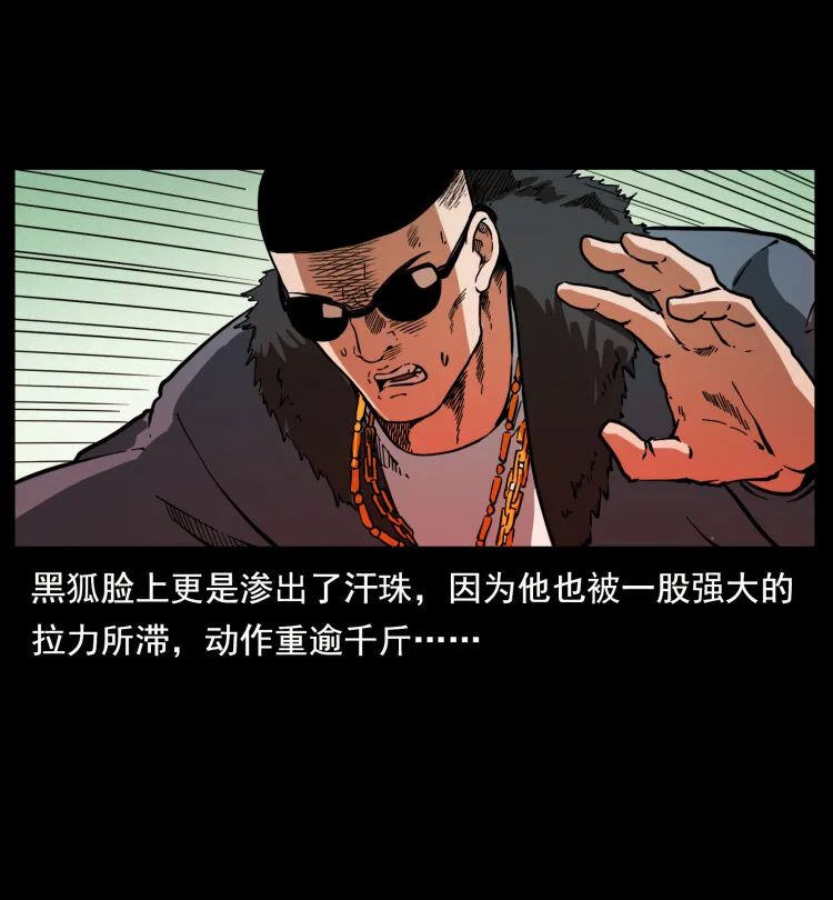396 毁世之战 第42页