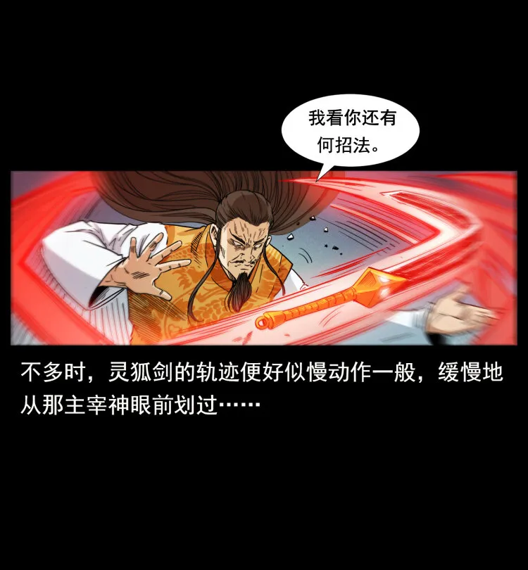 396 毁世之战 第43页