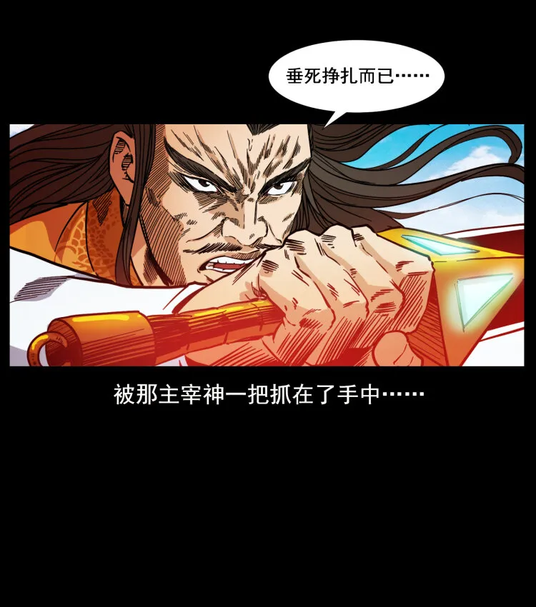 396 毁世之战 第44页