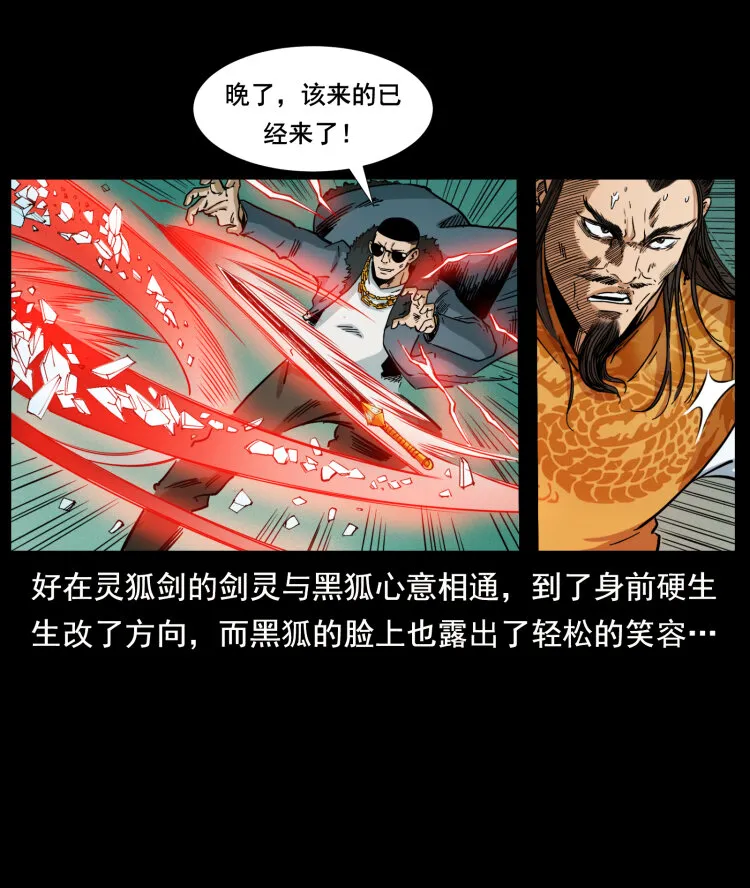 396 毁世之战 第46页
